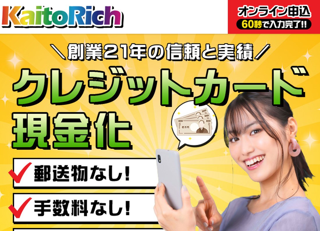 カイトリッチのサイト